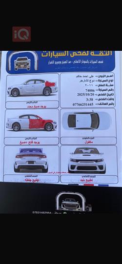 دودج تشارجر